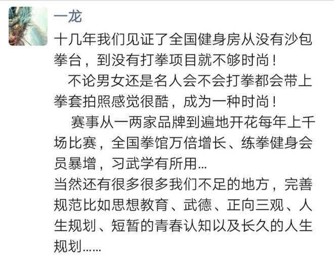 好样的！武僧一龙要车轮战帕奎奥和播求，自信加冕亚洲拳坛一哥