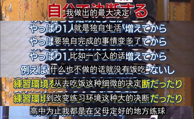 张本智和学会了寂寞，不再怕惧对战樊振东和王楚钦，这等于成长