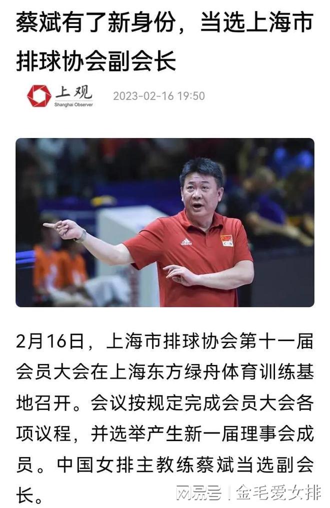 上海排协换届：蔡斌诸韵颖成副会长！师徒两东谈主曾有矛盾，现已释然