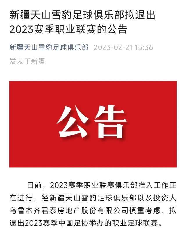 仅1天！2家职业俱乐部文书将退出中国皇冠体育圈，姚明杜兆才胆颤心惊