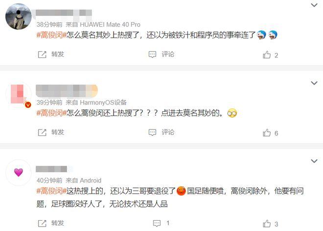 李铁案又有打破？曝国足队长被探询，冲上热搜，网友热议：不可能