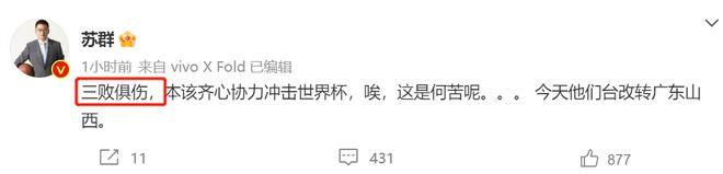 讪笑！新疆男篮退出CBA，新疆台转播广东比赛，球迷攻陷周琦社媒