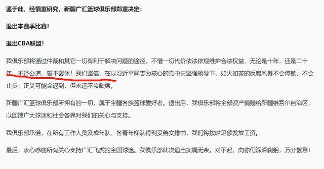 不还自制、誓不戒指！新疆队退出CBA后，周琦真能规复解放身吗？