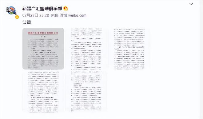 新疆男篮毁谤篮协“三宗罪”！周琦齐人攫金，东谈主设坍塌成始作俑者