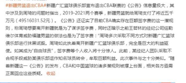 新疆男篮退出CBA！周琦牙东谈主成大毒瘤，致使中国男篮三败俱伤