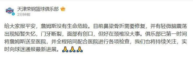 胡金秋恶犯致天津外助重伤，广厦为何和解成为恶犯制造者和受害者