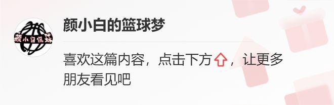 威少愿为快船作念任何事！曼恩一言说念出难点：与卡椒搭档PG换了7次