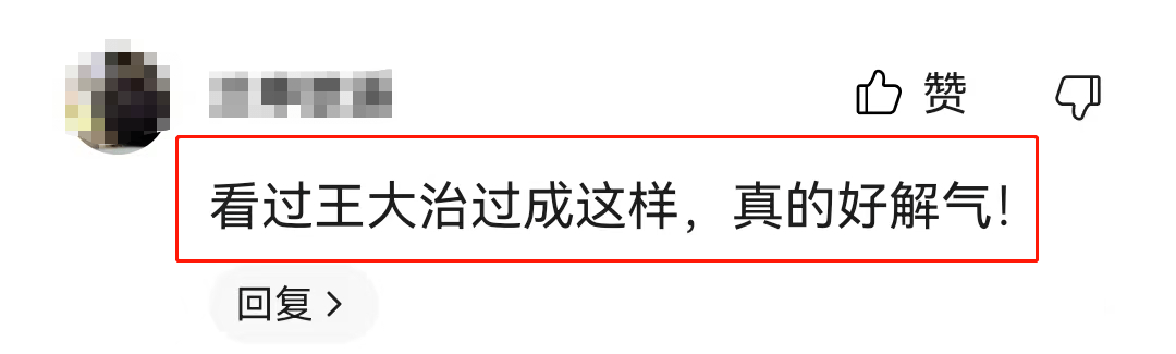 46岁王大治，看低价房、住二手屋、酒吧当歌手，终于遭报应！