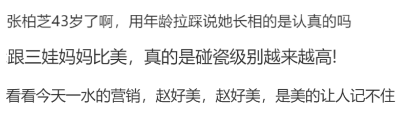 当43岁张柏芝与24岁赵露念念同框，我才赫然了什么叫顶级骨相