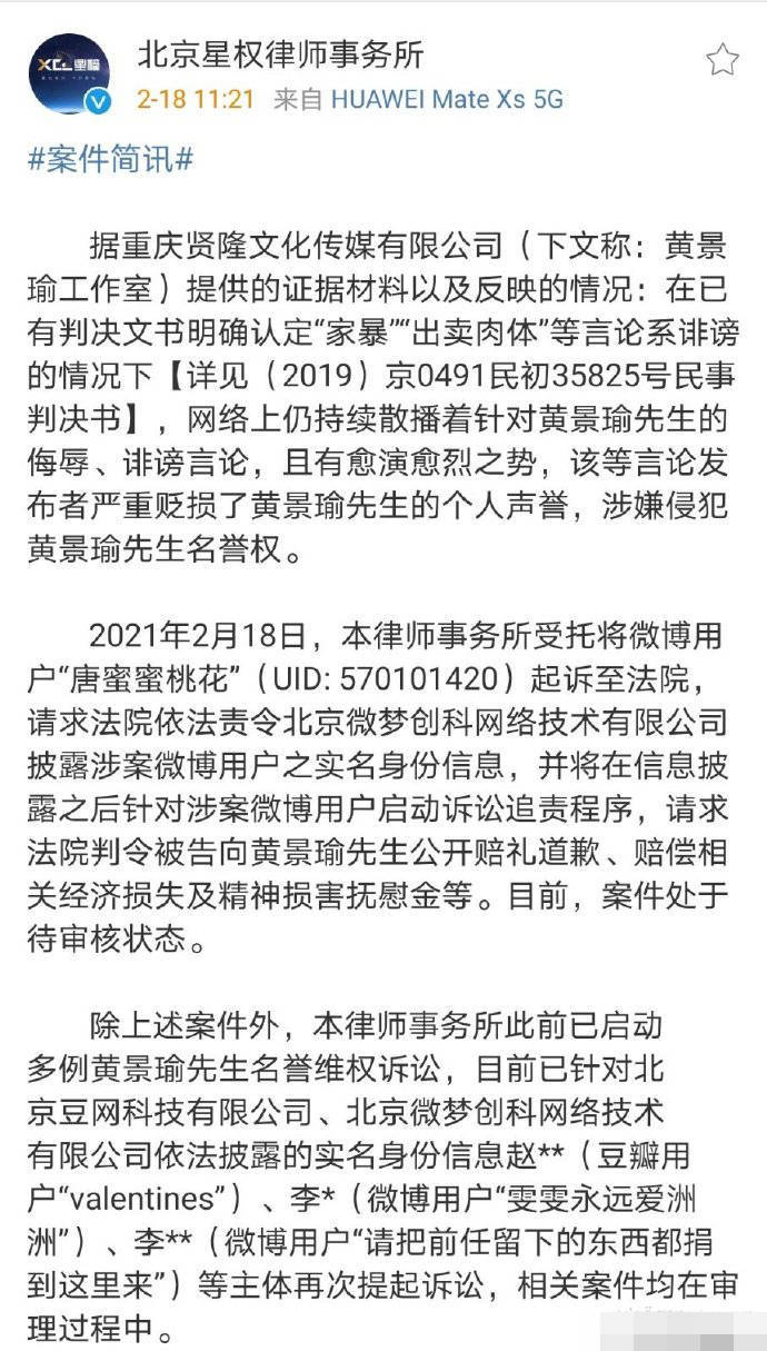 狗仔曝王雨馨喊话黄景瑜真相：婚内遭出轨家暴小产屡次，小三上门寻衅无下限