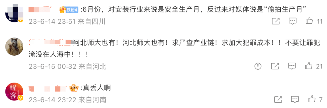 张薇事件后，接连两所大学曝出偷拍，男生深刻女浴室，被协力会剿