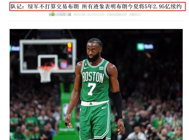 NBA3讯息：文班亚马签约，布朗将5年3亿续约绿军，曝锡安周五离队