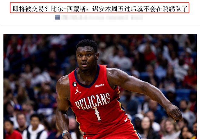 NBA3讯息：文班亚马签约，布朗将5年3亿续约绿军，曝锡安周五离队