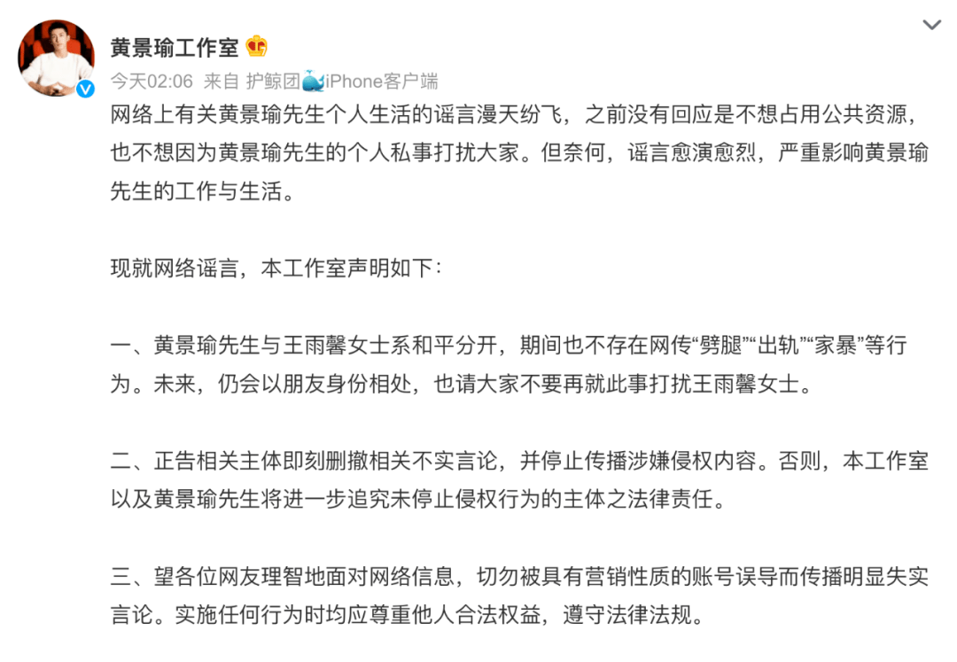 黄景瑜承认离异，与前妻已毕妥协，网友：热巴可以宽心和他在一说念