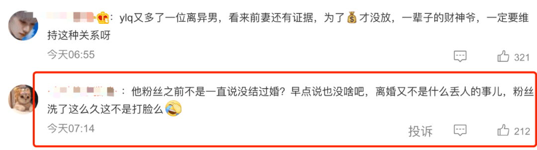 黄景瑜承认离异，与前妻已毕妥协，网友：热巴可以宽心和他在一说念