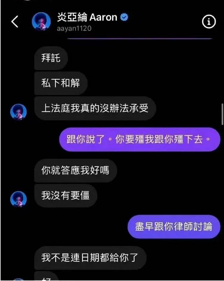 炎亚纶被曝滋扰17岁男孩，曾驳倒想脱爱豆裤子，他早已臭名远扬