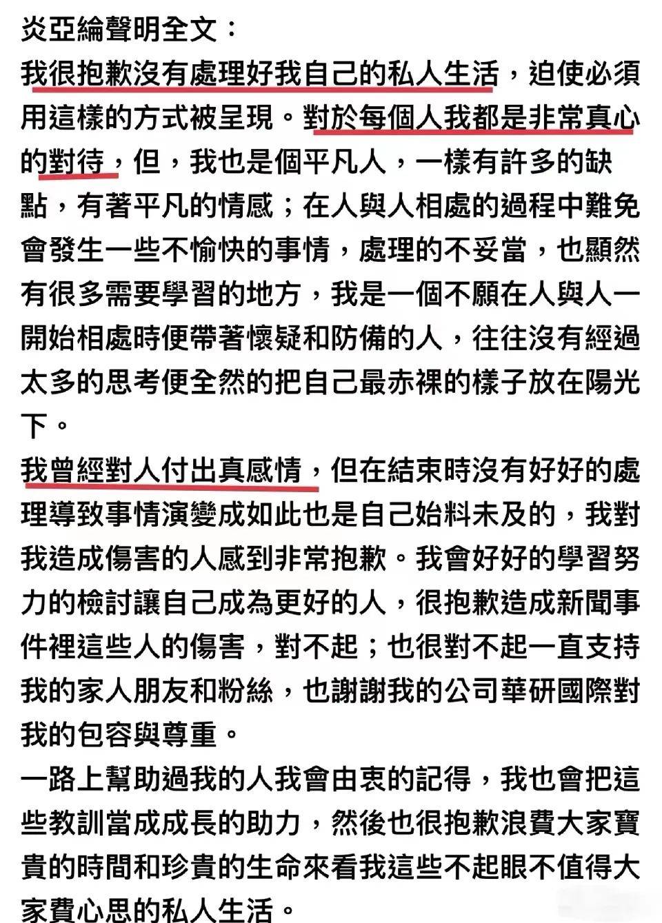 炎亚纶被曝滋扰17岁男孩，曾驳倒想脱爱豆裤子，他早已臭名远扬