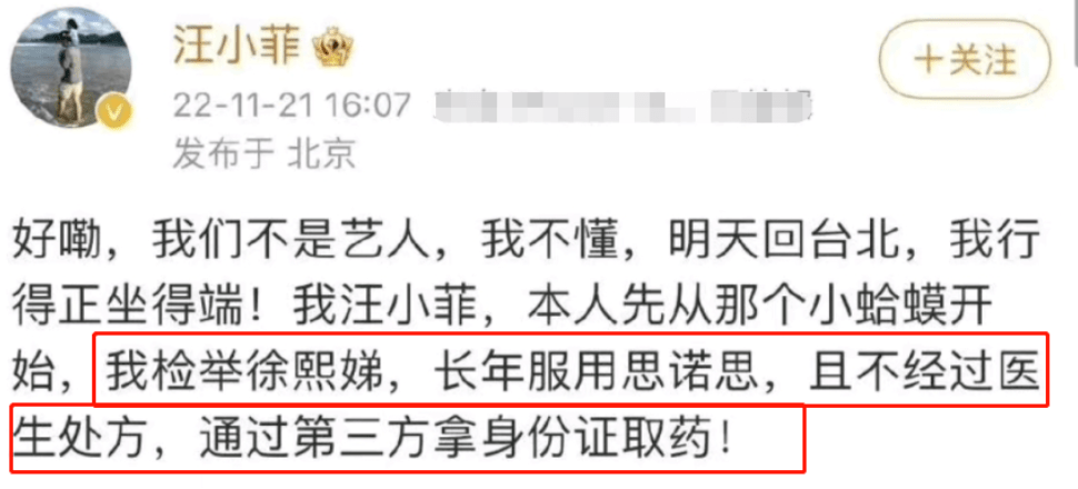 台湾七仙女的故事，被曝吸毒，光棍先孕，霸凌，摘除子宫，真精彩