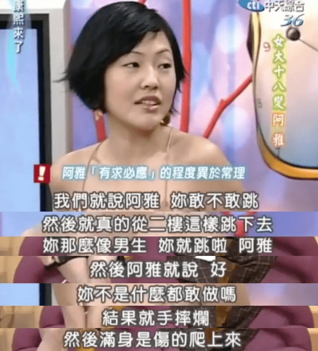 台湾七仙女的故事，被曝吸毒，光棍先孕，霸凌，摘除子宫，真精彩