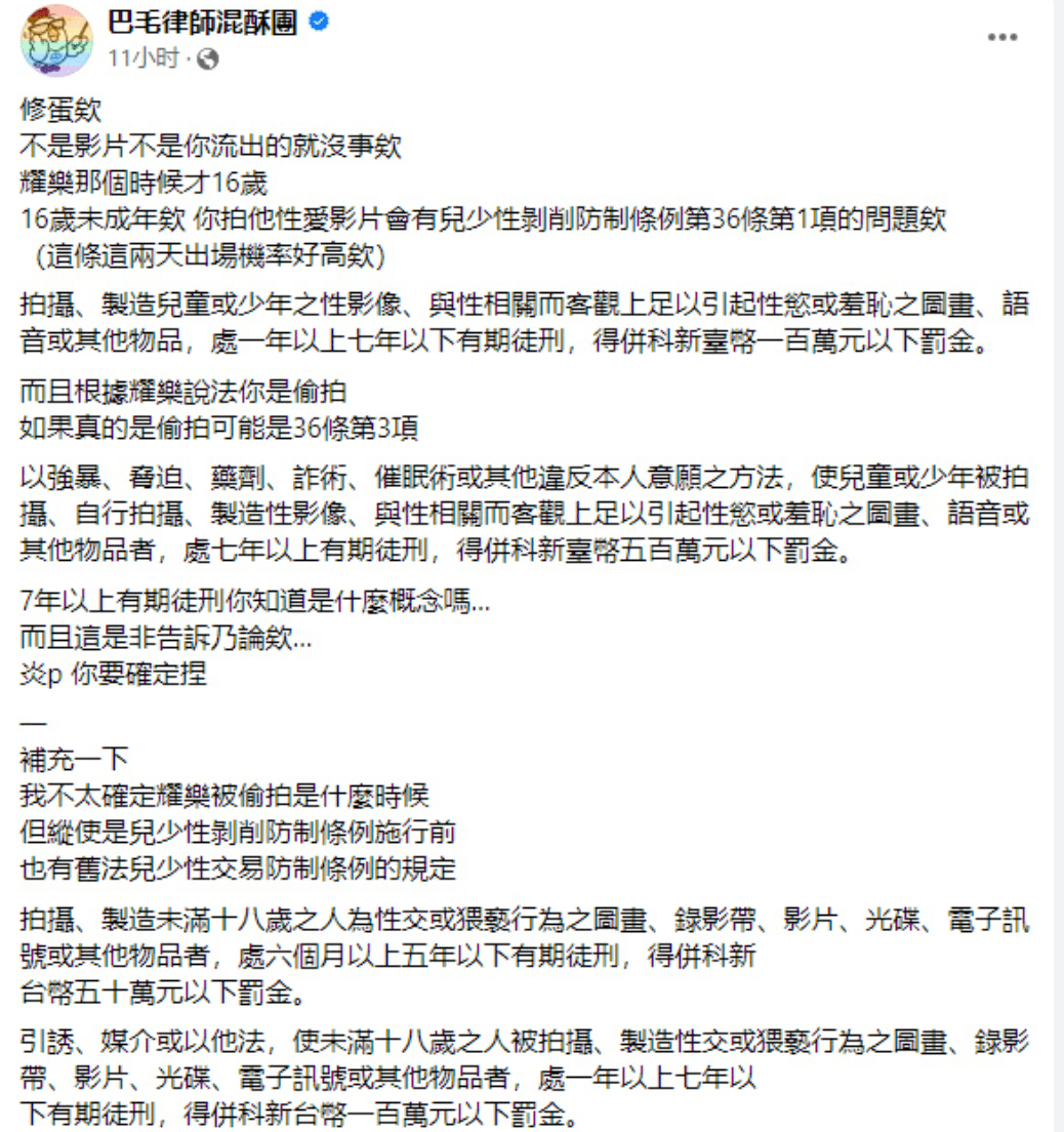 “性侵风云”席卷台湾：主握东谈主轻生、退圈，炎亚纶或将下狱7年