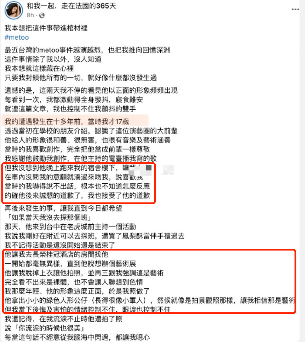 “性侵风云”席卷台湾：主握东谈主轻生、退圈，炎亚纶或将下狱7年