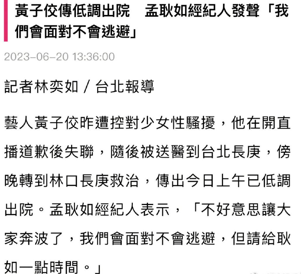 “性侵风云”席卷台湾：主握东谈主轻生、退圈，炎亚纶或将下狱7年