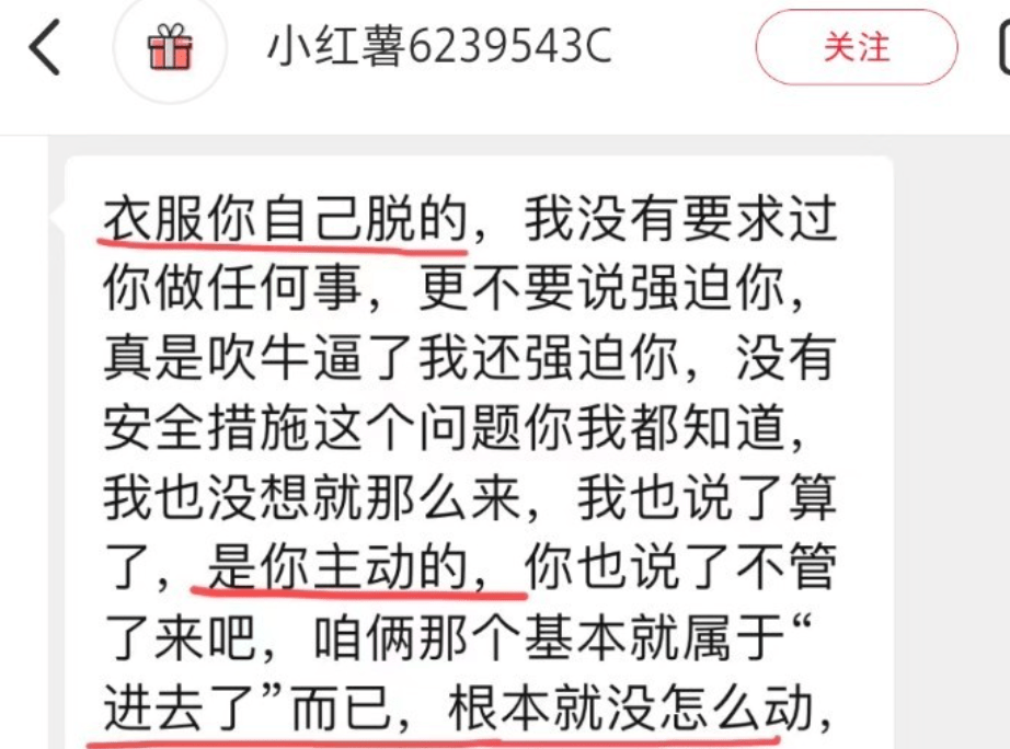 《封神》男主黑料被扒，深陷桃色新闻，让疲软的票房雪上加霜