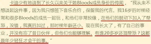 歌手卡迪·B瞻念献艺引争议！穷人窟走出来的高傲，如今要靠毫无下限博真贵度？