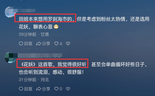 田震终于发声！晒度假照配乐刀郎新歌，疑似因循刀郎与那英对着干