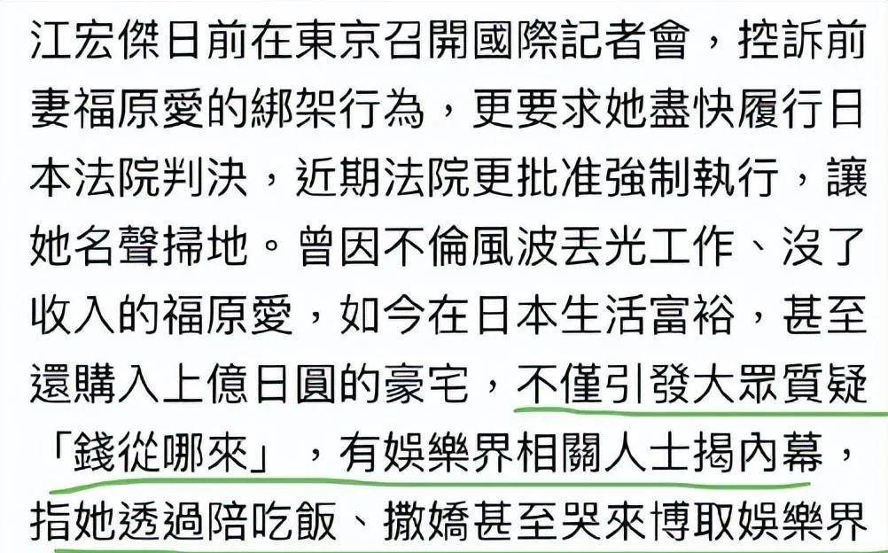 福原爱或被海外通缉？和出轨对象“鸳鸯戏水”被拍，疑带4岁男儿移居新加坡