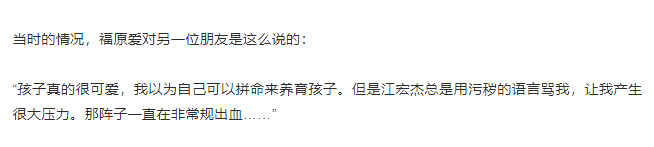 福原爱或被海外通缉？和出轨对象“鸳鸯戏水”被拍，疑带4岁男儿移居新加坡