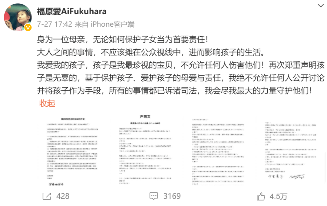 福原爱或被海外通缉？和出轨对象“鸳鸯戏水”被拍，疑带4岁男儿移居新加坡