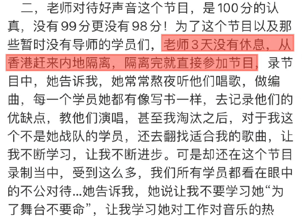 华少主抓《好声息》12季，批驳区堕落，网友怒骂：算什么男东说念主