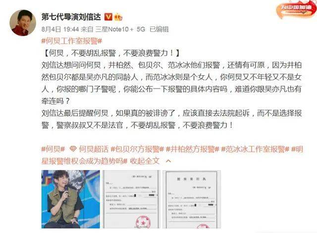 何炅拖欠保姆14万工资？曾被举报偷税漏税，收粉丝金条与同性当街亲密！