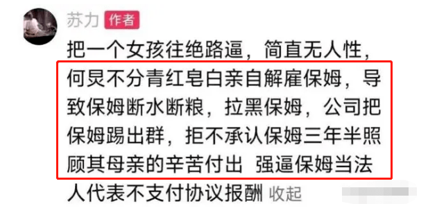 何炅拖欠保姆14万工资？曾被举报偷税漏税，收粉丝金条与同性当街亲密！