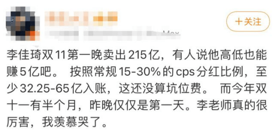 合手股16家公司、日入500万、买1.3亿豪宅，李佳琦，早就站在本钱那方了