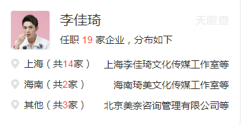 合手股16家公司、日入500万、买1.3亿豪宅，李佳琦，早就站在本钱那方了