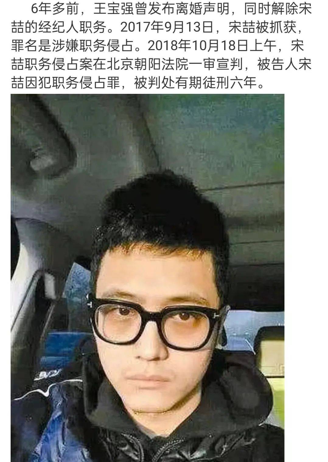 宋喆被曝出狱，评述区一边倒救助王宝强，马蓉又被骂上了热搜