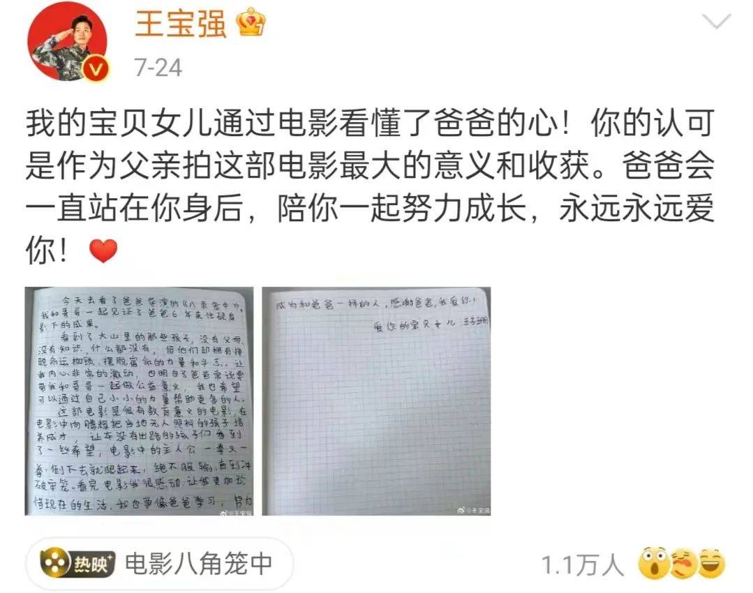 宋喆被曝出狱，评述区一边倒救助王宝强，马蓉又被骂上了热搜