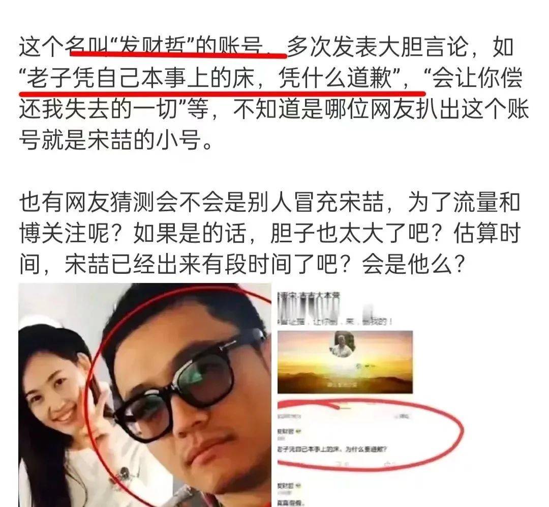 宋喆被曝出狱，评述区一边倒救助王宝强，马蓉又被骂上了热搜