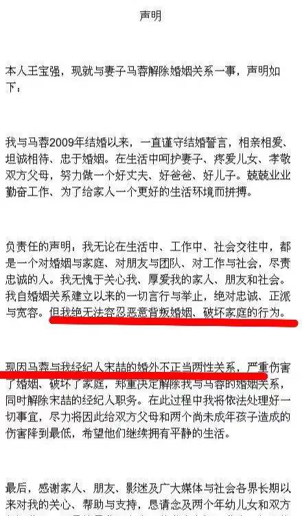 宋喆被曝出狱，评述区一边倒救助王宝强，马蓉又被骂上了热搜