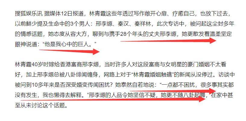 林青霞被曝患老年板滞?行动上目光呆滞惹怀疑,或与老公百亿财产归私生子干系