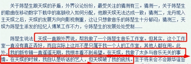 学会“俯首”一年后，42岁的陈楚生终于到手翻红了