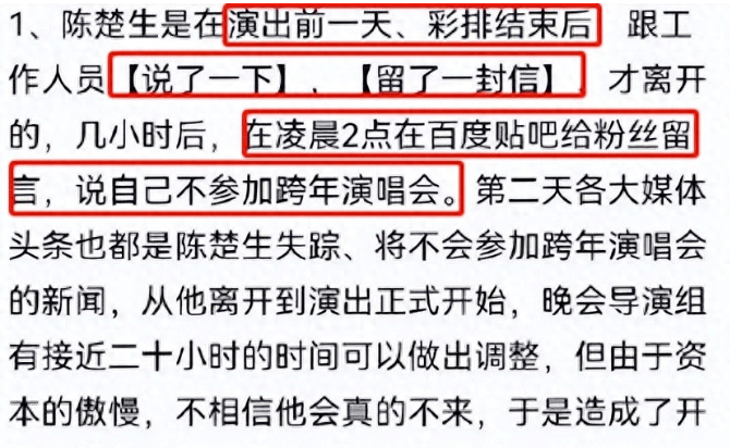 学会“俯首”一年后，42岁的陈楚生终于到手翻红了