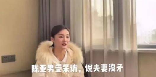 陈亚男发小作文直指：离婚不是她本意，是老朱家提出来的