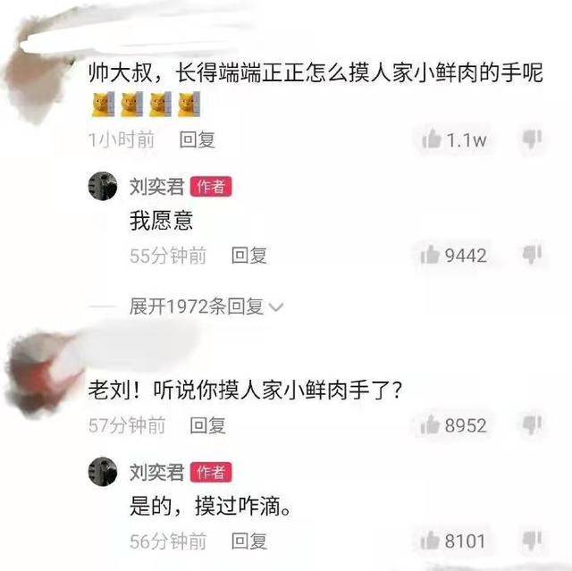 51岁刘奕君不爱惜羽MAO，莫25岁小鲜肉手？都是乌龙