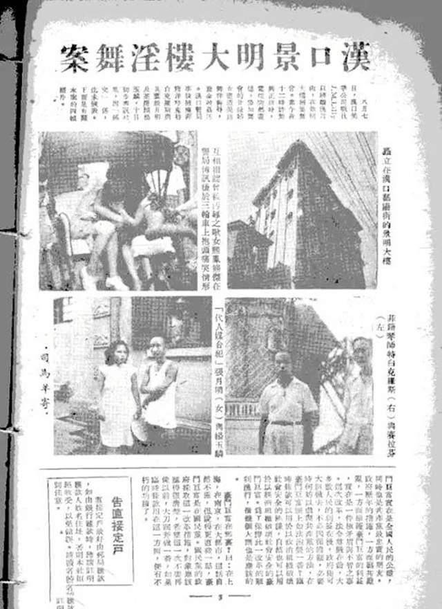 1948年，美军有预谋地糟蹋中国11名女子，国民政府的处理举国震怒