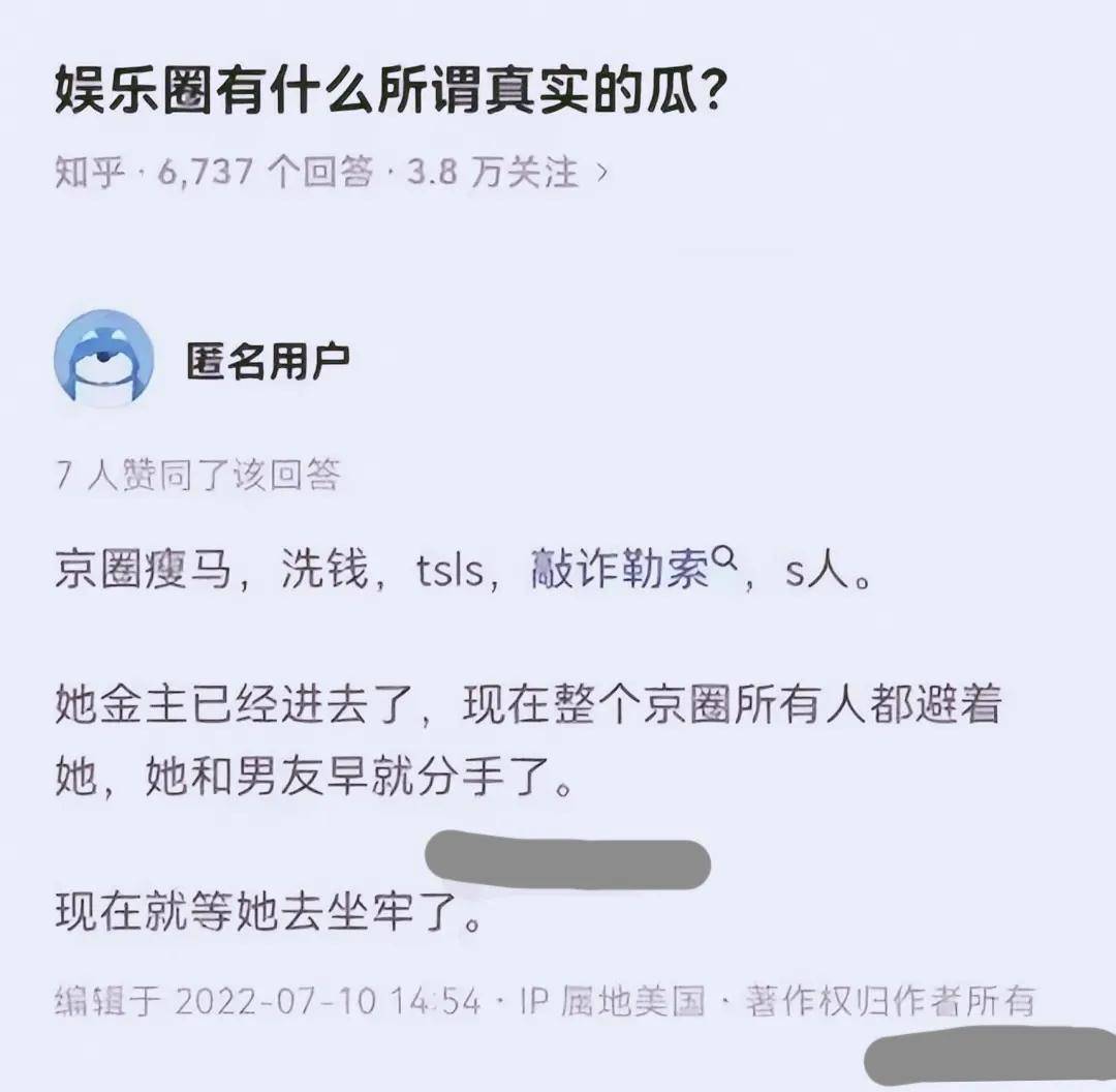 关晓彤被曝严重违法被抓，工作室紧急辟谣：无底线，真离谱