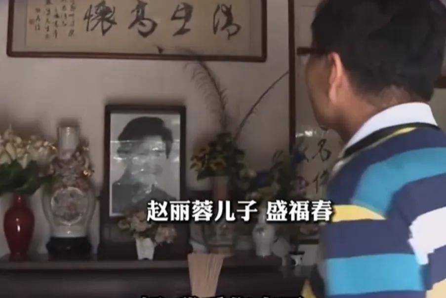 赵丽蓉去世22周年，儿子一句话让人破防，蔡明和倪萍见证她的人品
