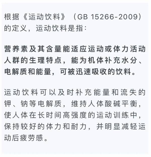 运动饮料不得含有咖啡因 不能当水或普通饮料喝